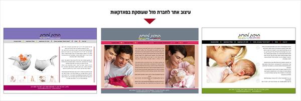 הזכות להורות - עיצוב אתר אינטרנט