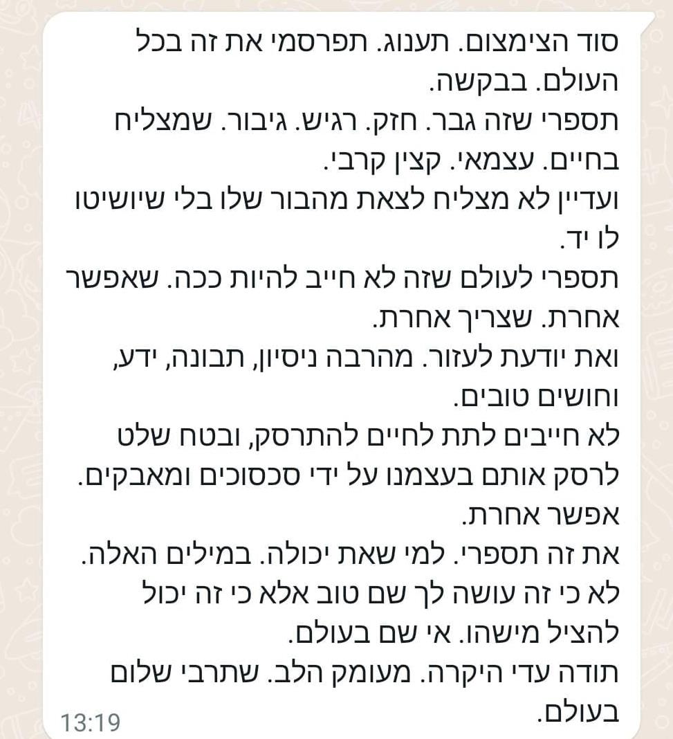 "כל המציל נפש אחת בישראל כאילו הציל עולם ומלואו.."