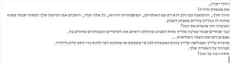ליאורה