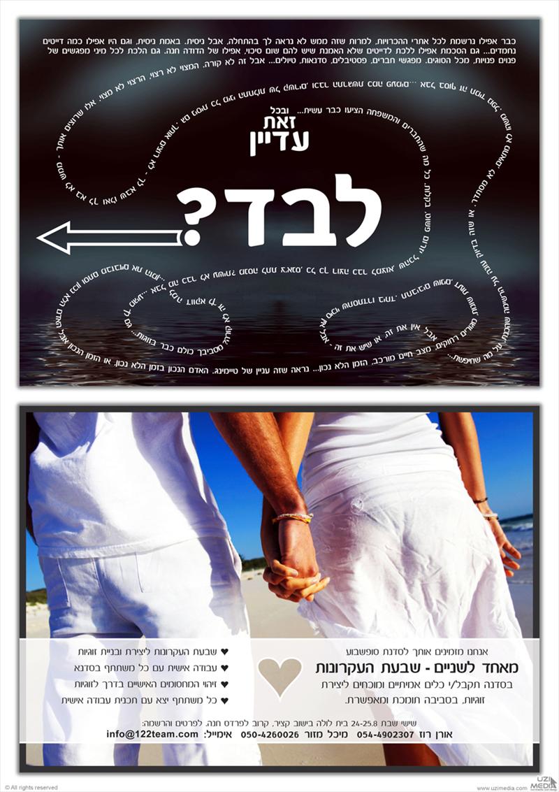 פלייר לסדנא