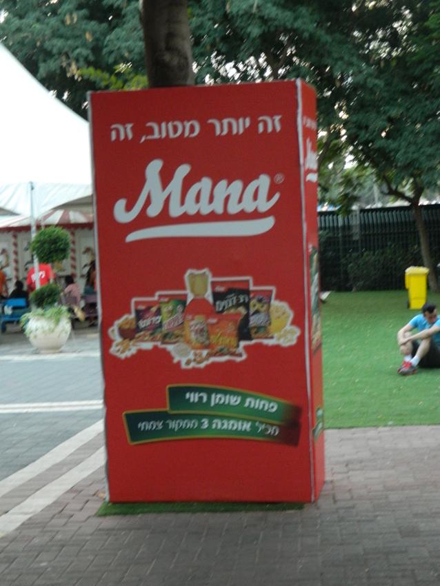 שסטוביץ' 2