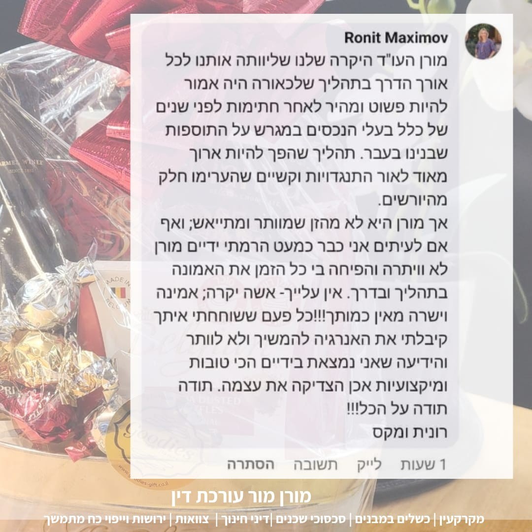 אוהבת את העבודה שלי