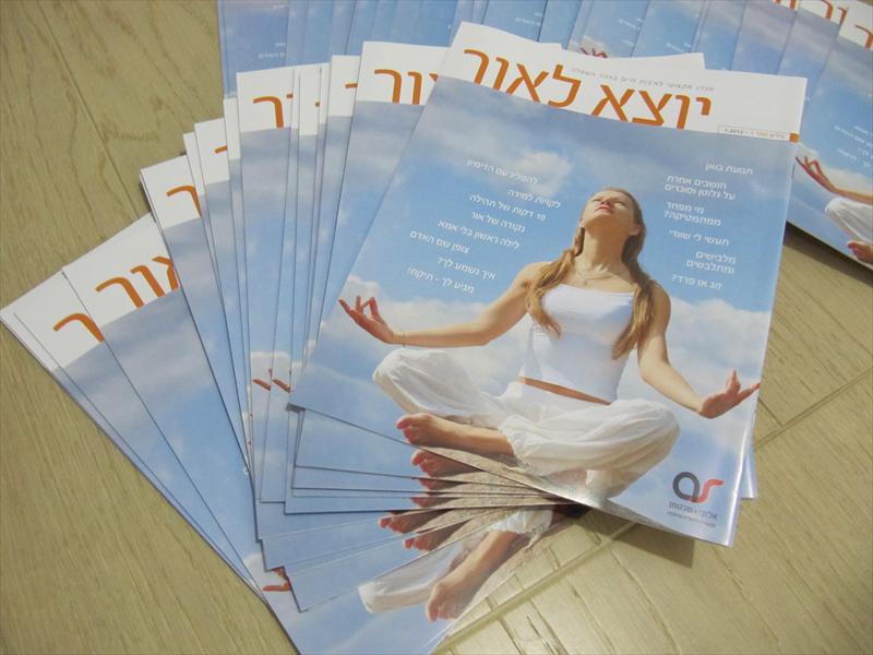 מגזין "יוצא לאור"