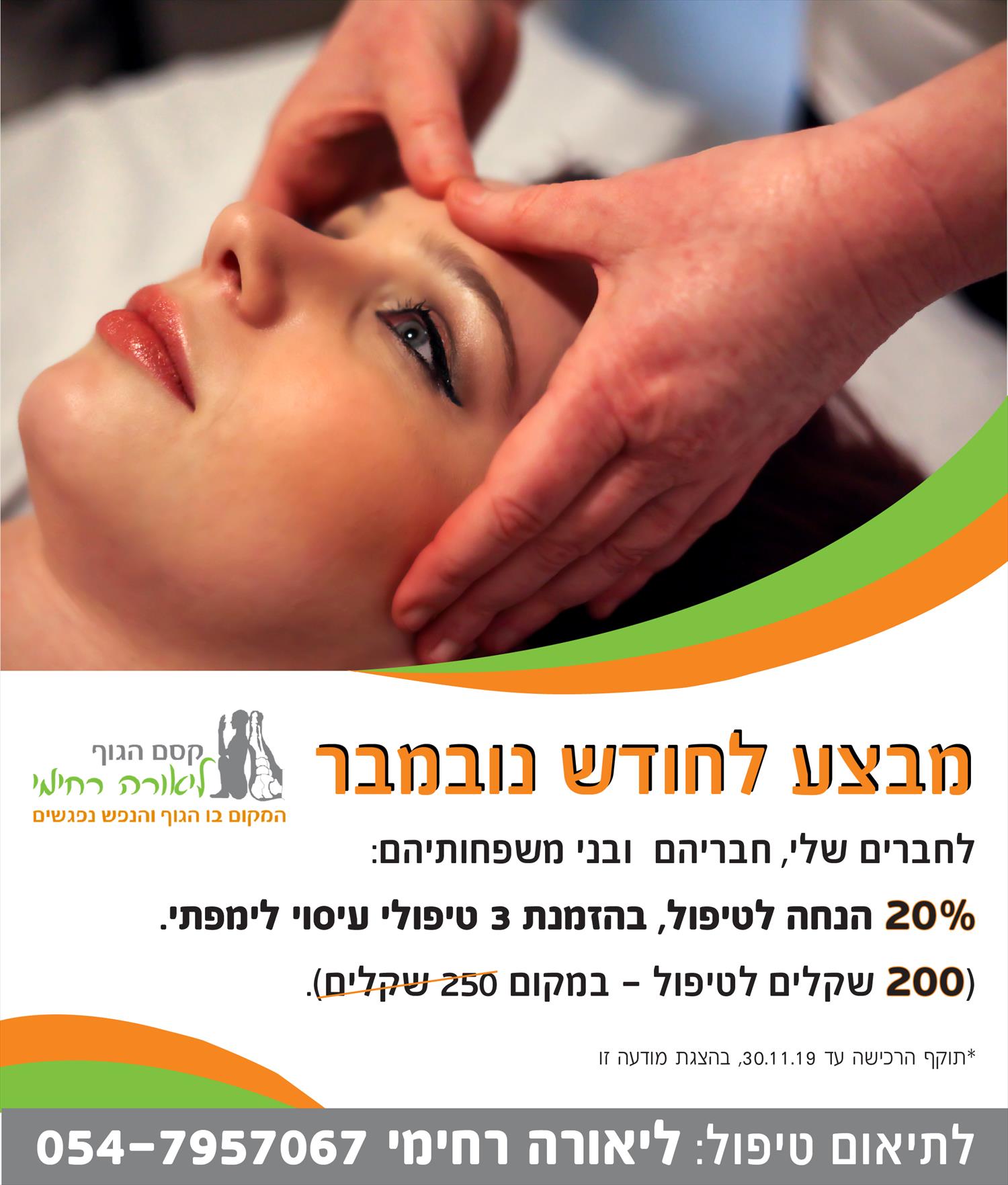 באנר לאינטרנט