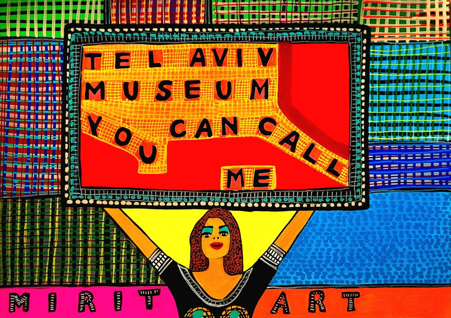מוזיאון תל אביב אתם מוזמנים להתקשר אלי ציור מודרני מירית בן נון