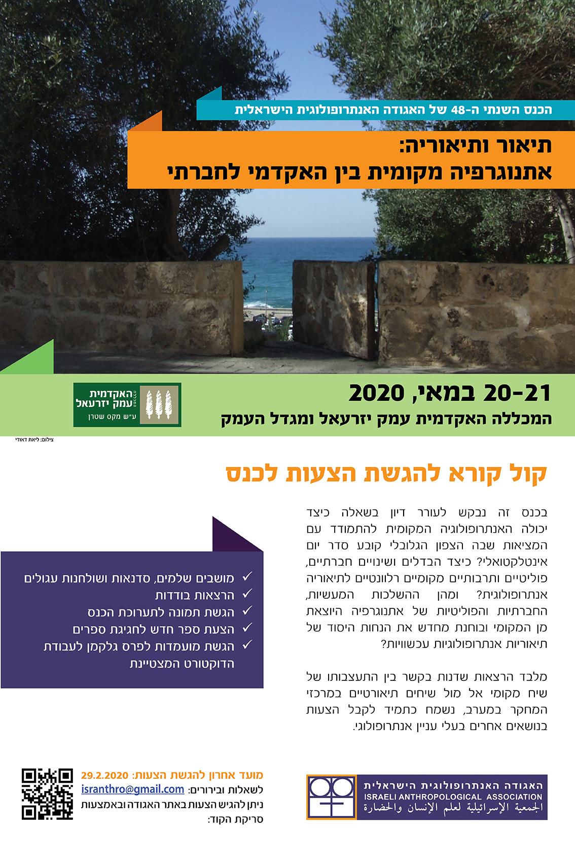 עיצוב גרפי לפלאייר