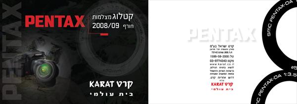 קטלוג פנטקס