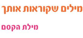 כתיבה שיווקית