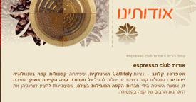 כתיבת פרופיל חברה