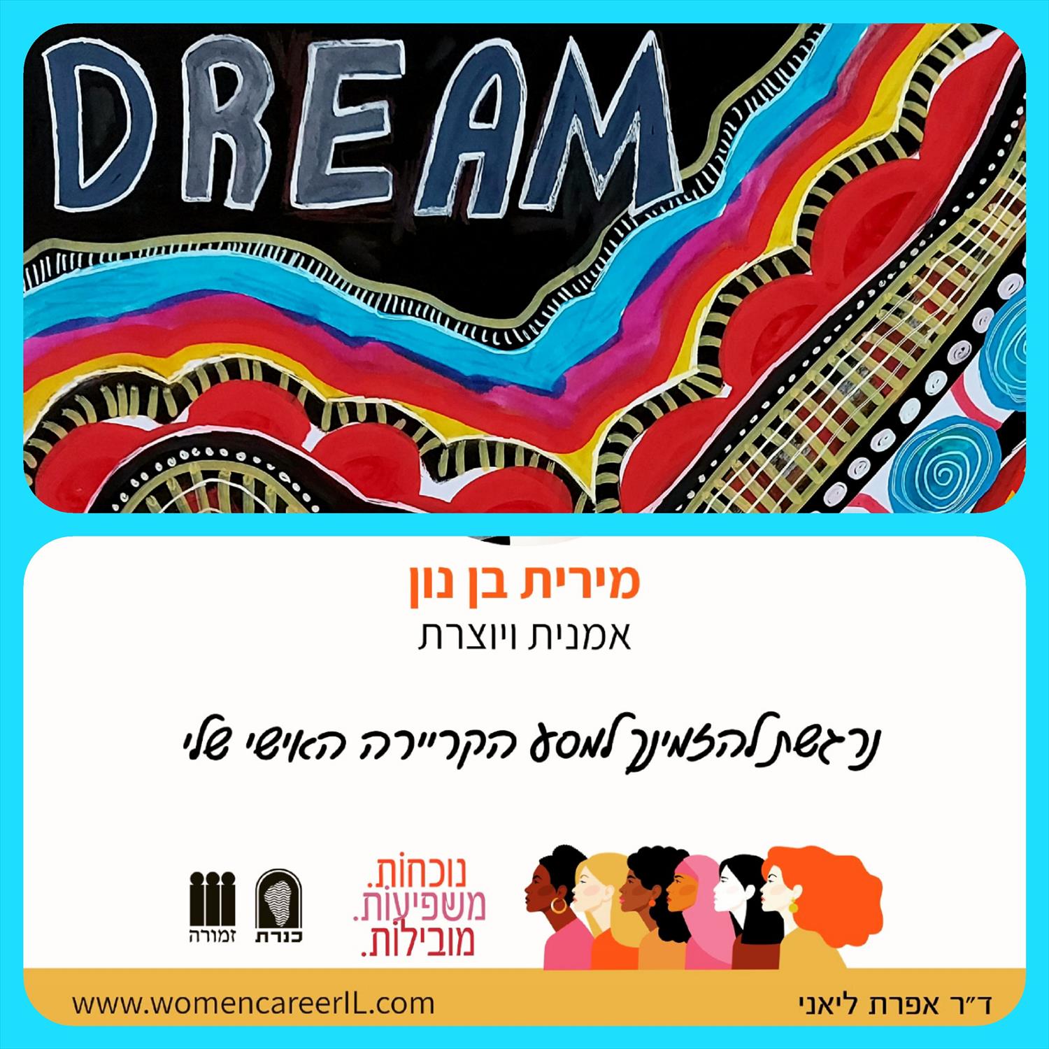 קריירה נשים מספרות מדם ליבן ספר הנשים השיתופי הראשון מירית בן נון ציירת