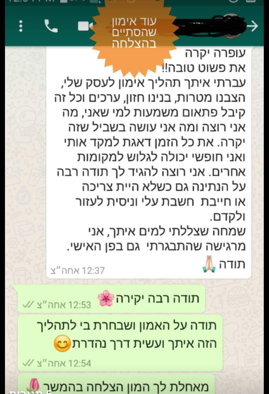 אימון עסקי