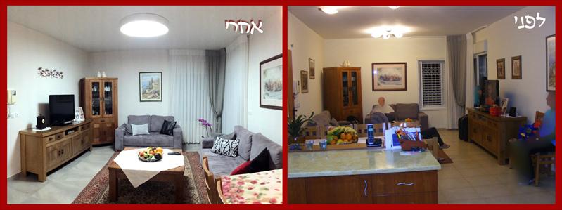 עיצוב ותכנון מחדש של הסלון
