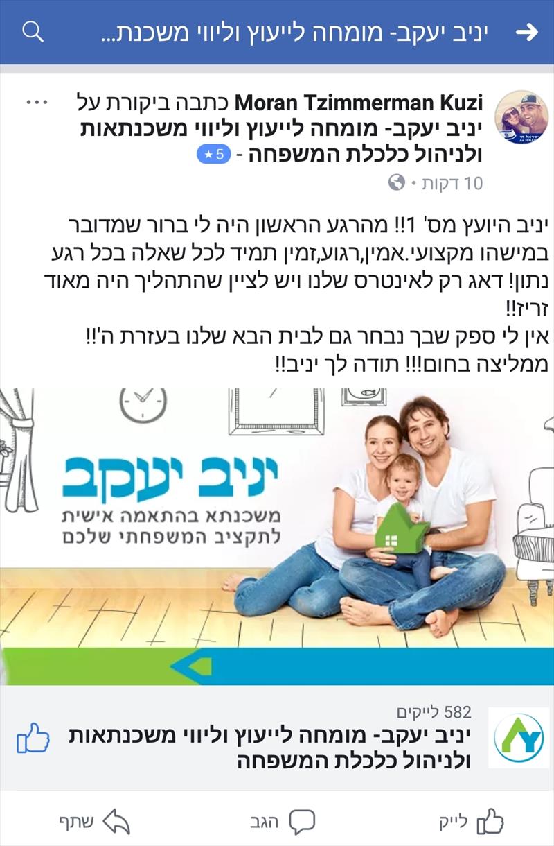 משפ' צימרמן