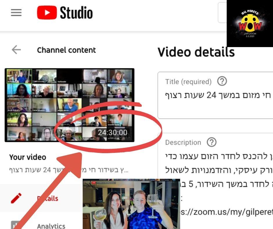 שבירת שיא עולמי של זום על ידי גיל פרץ