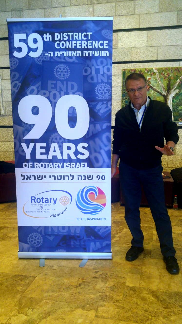 הוועידה השנתית של רוטרי ישראל