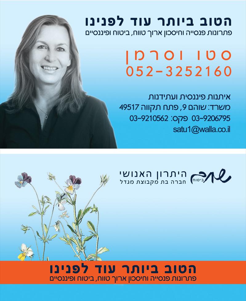 כרטיס ביקור