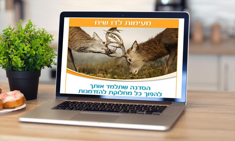 עיצוב פלייר דיגיטלי לשליחה במייל