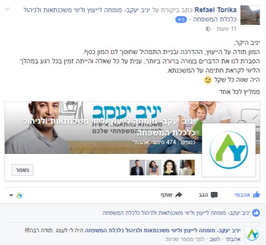 משפ' טוריקה