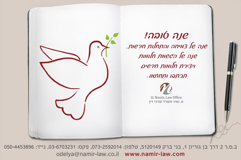 עיצוב ברכה