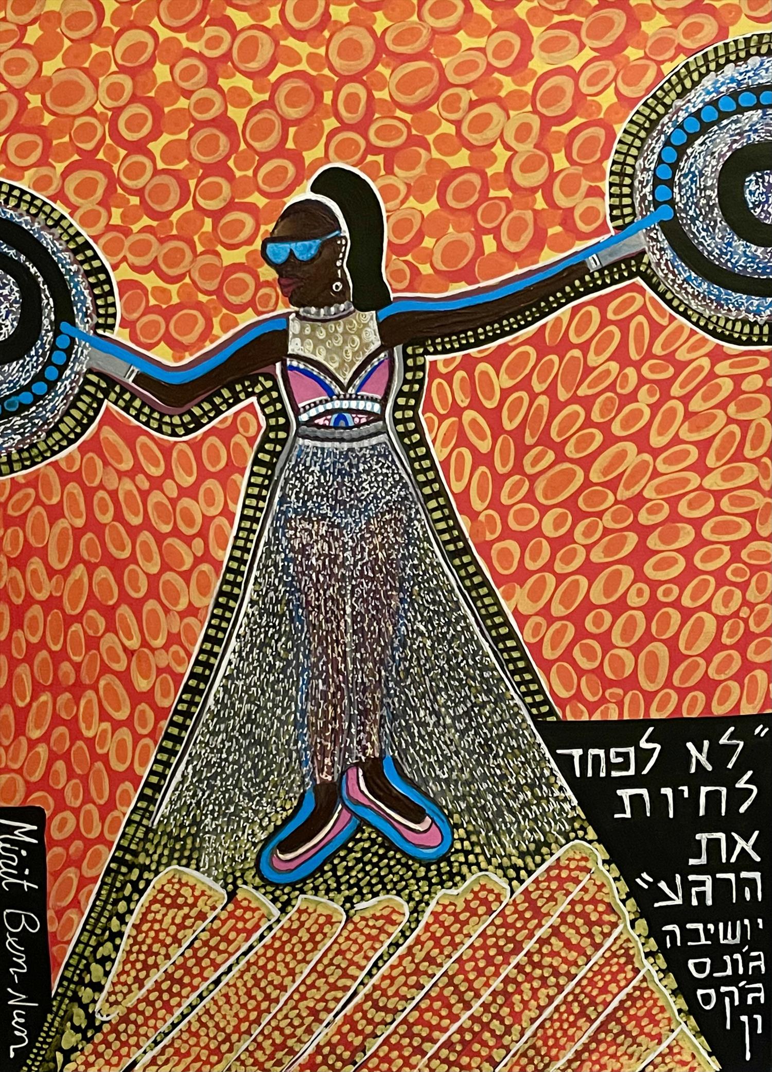 ציורים נאיבים אמנות מודרנית מירית בן נון ציירת ישראלית