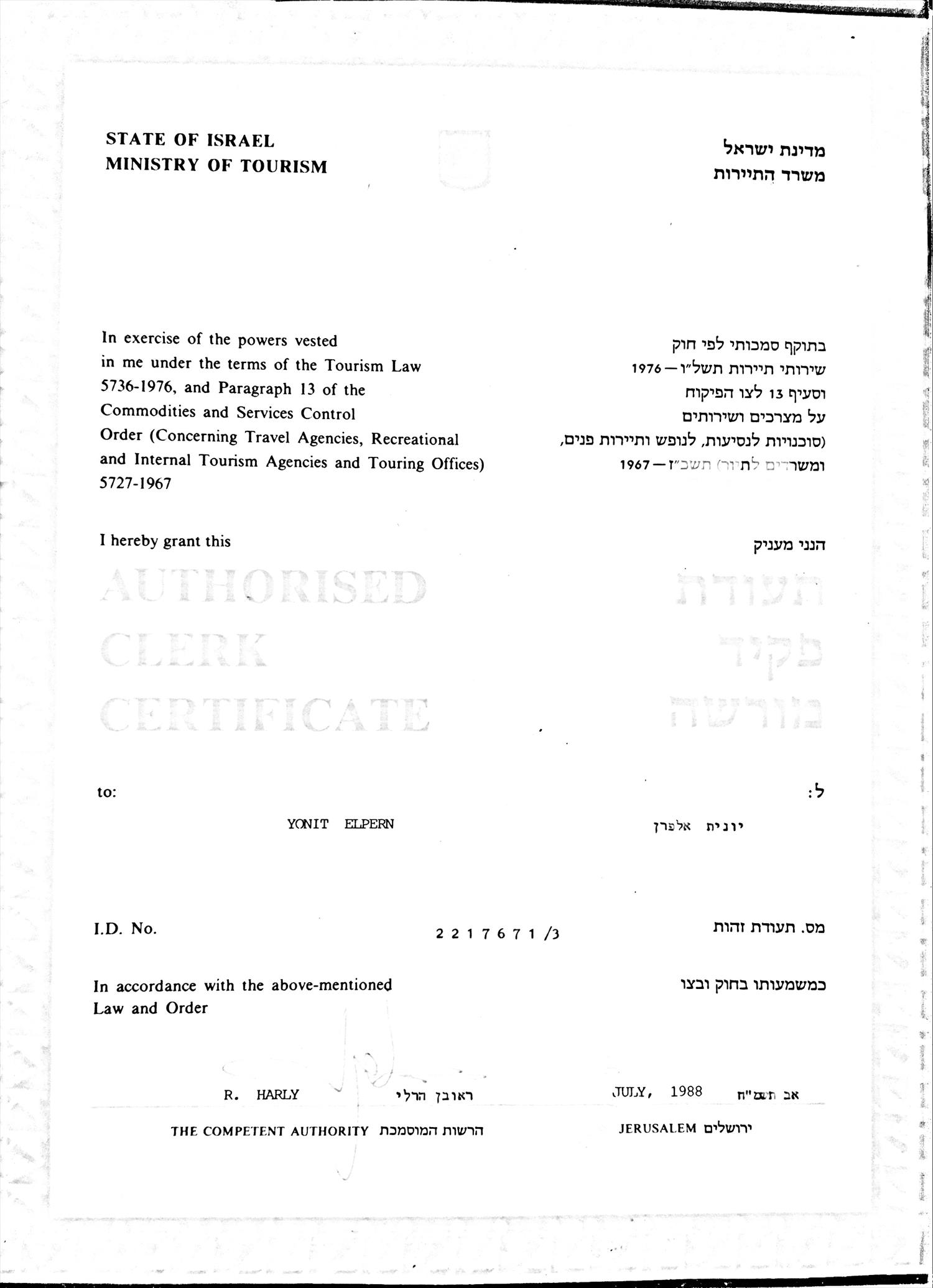 תעודת הוקרה