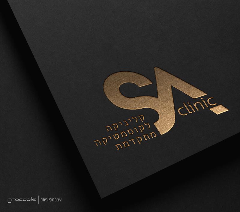 SA clinic