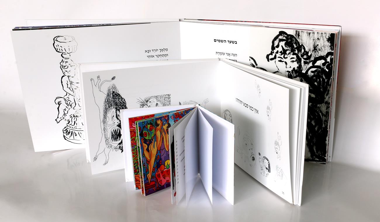 שלושה ספרי שירה משותפים ספר אמן רפי פרץ ספרי אמנות ישראלית שירים סמדר שרת שיר ציור שירים ציורים