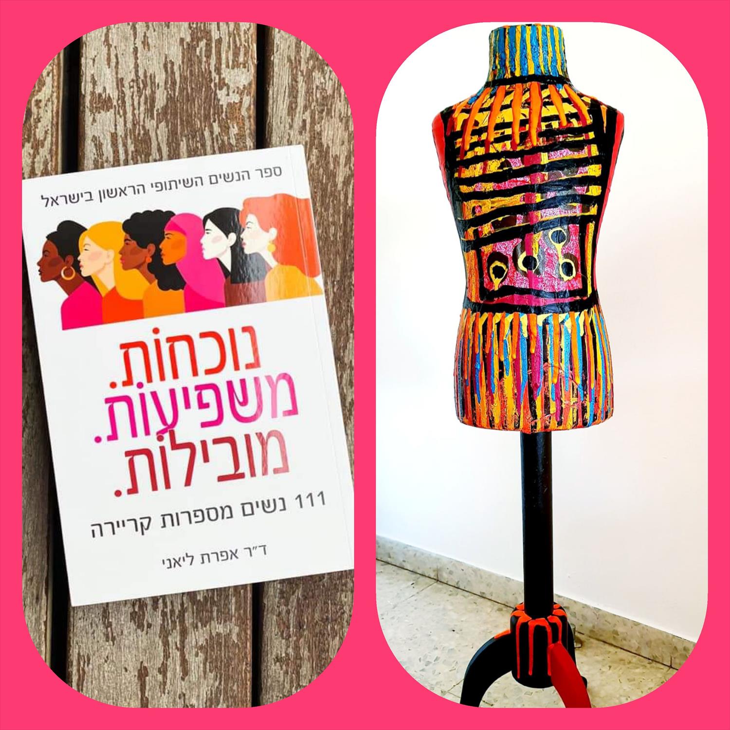 נשים פורצות דרך בחברה הישראלית ספר הנשים השיתופי הראשון מירית בן נון ציירת