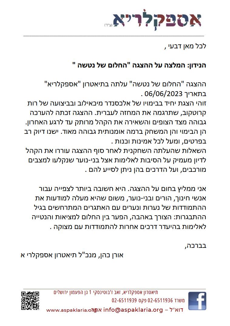המלצות
