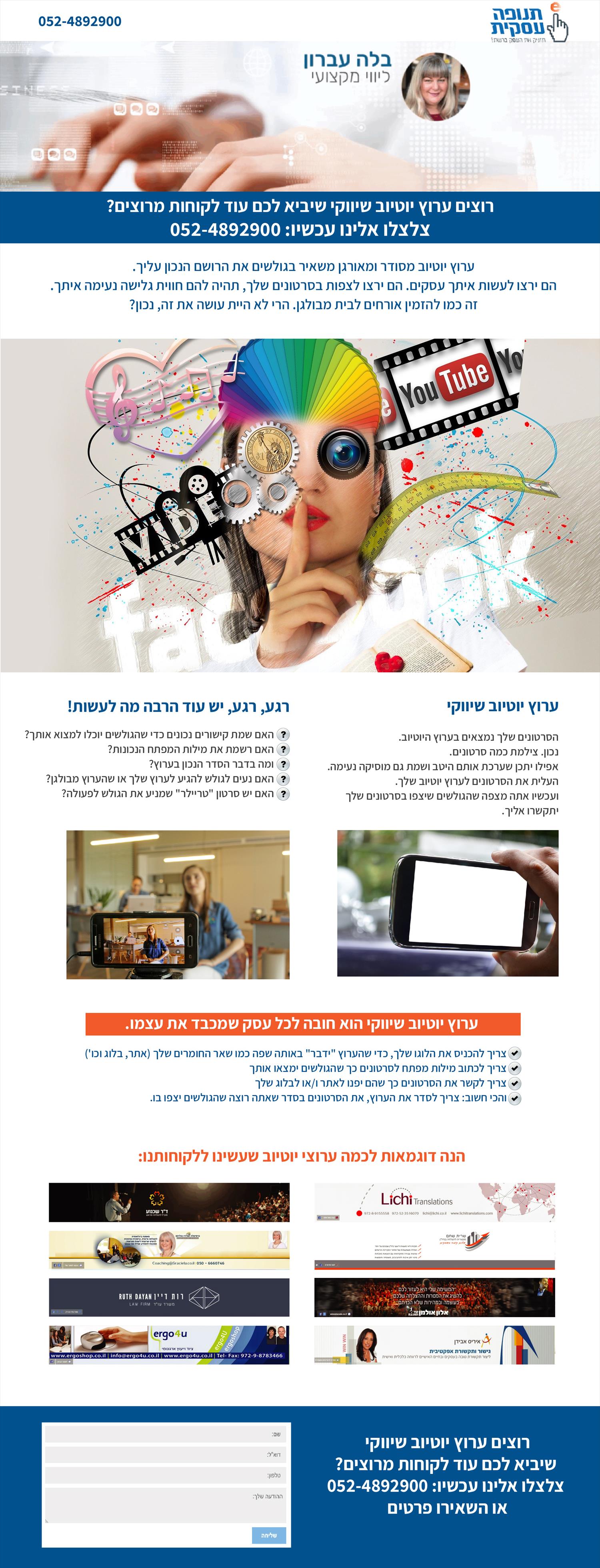עיצוב דף נחיתה