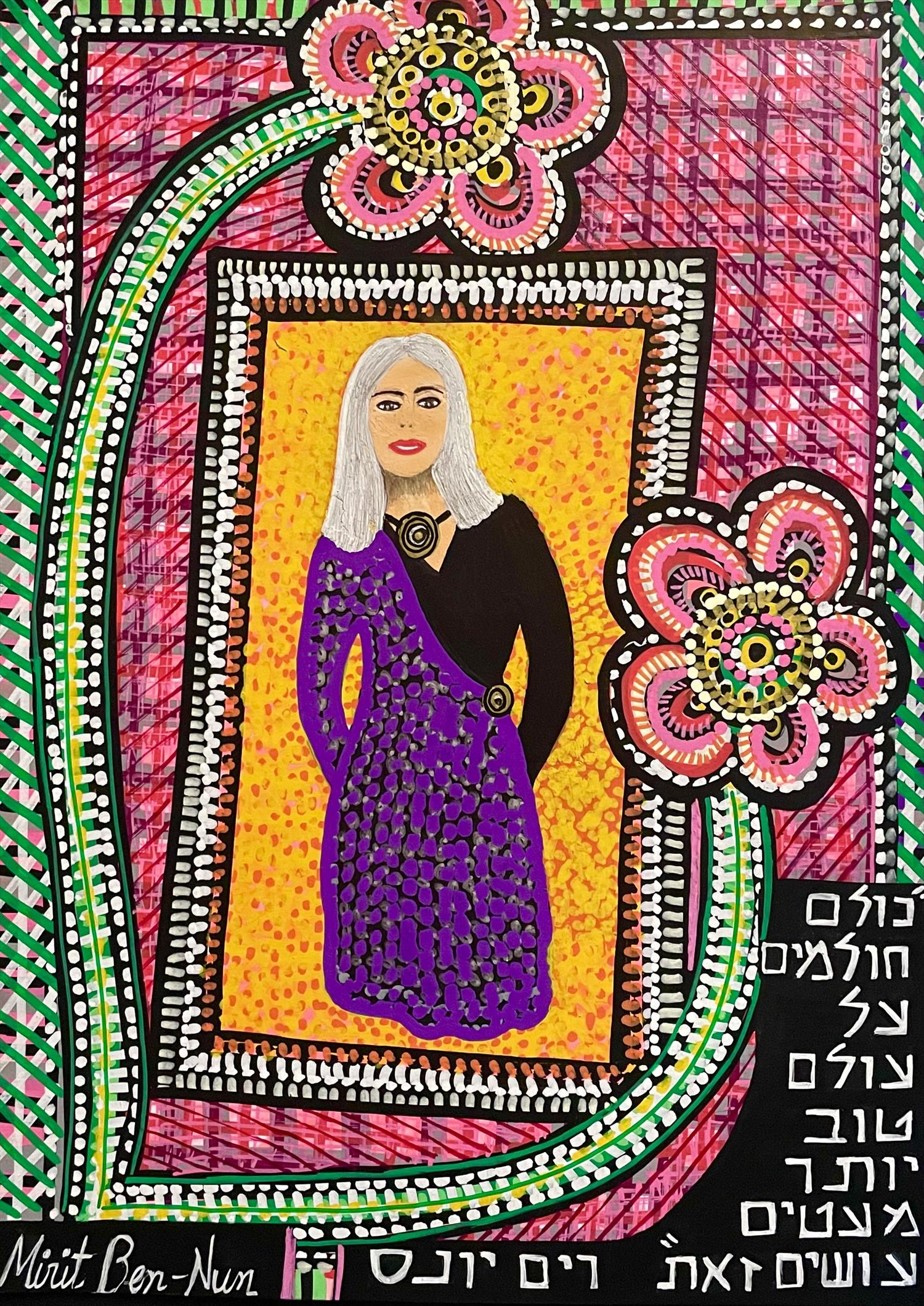 אמנות נאיבית ציור נאיבי מירית בן נון ציירת ישראלית עכשווית מודרנית