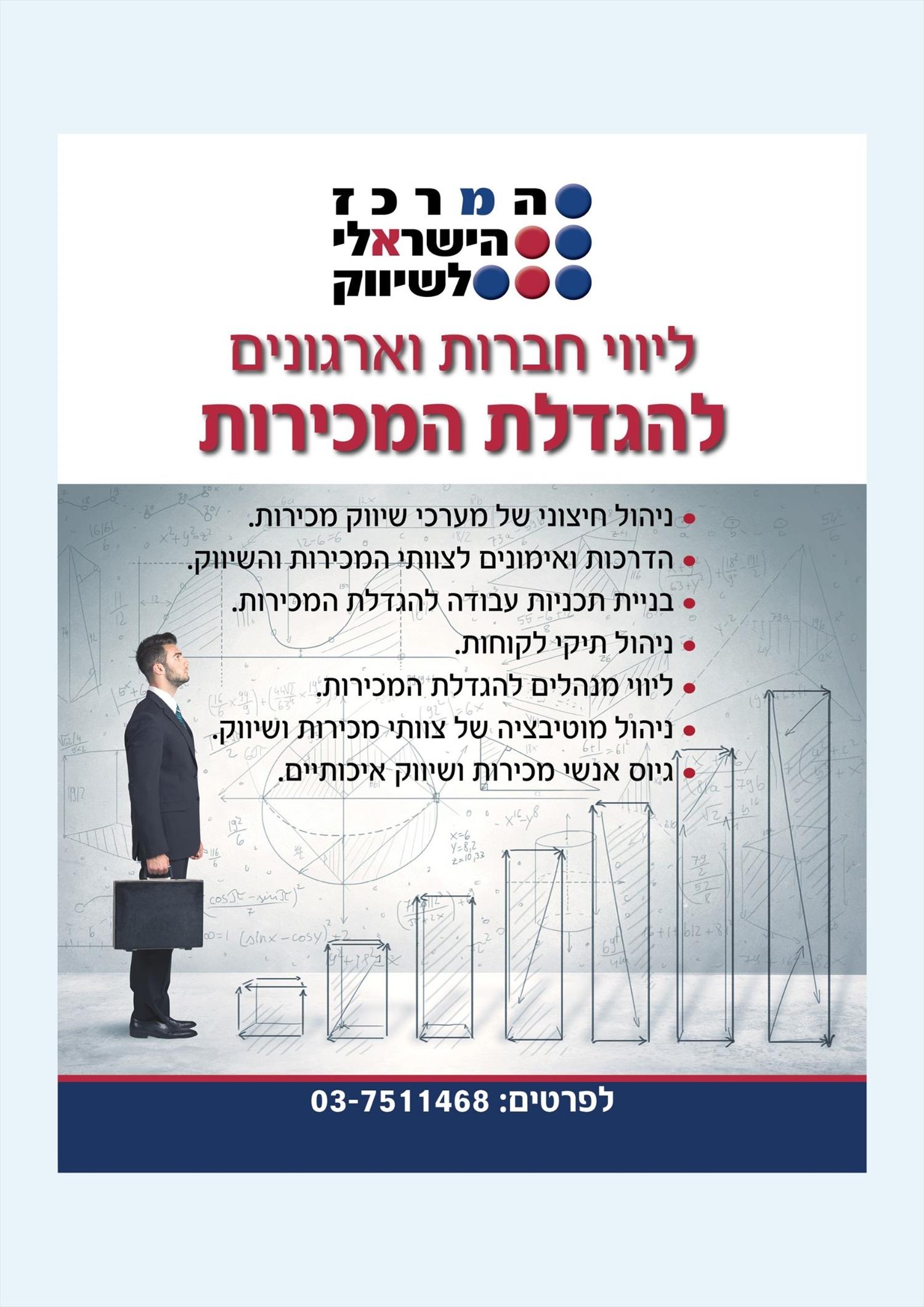 עיצוב פלייר