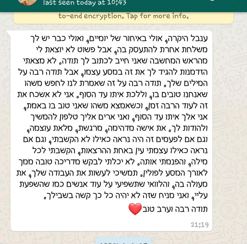 מסע לפולין