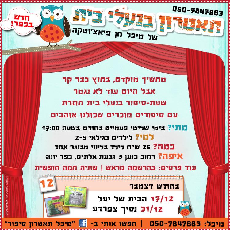 עיצוב פוסט פרסומי לפייסבוק