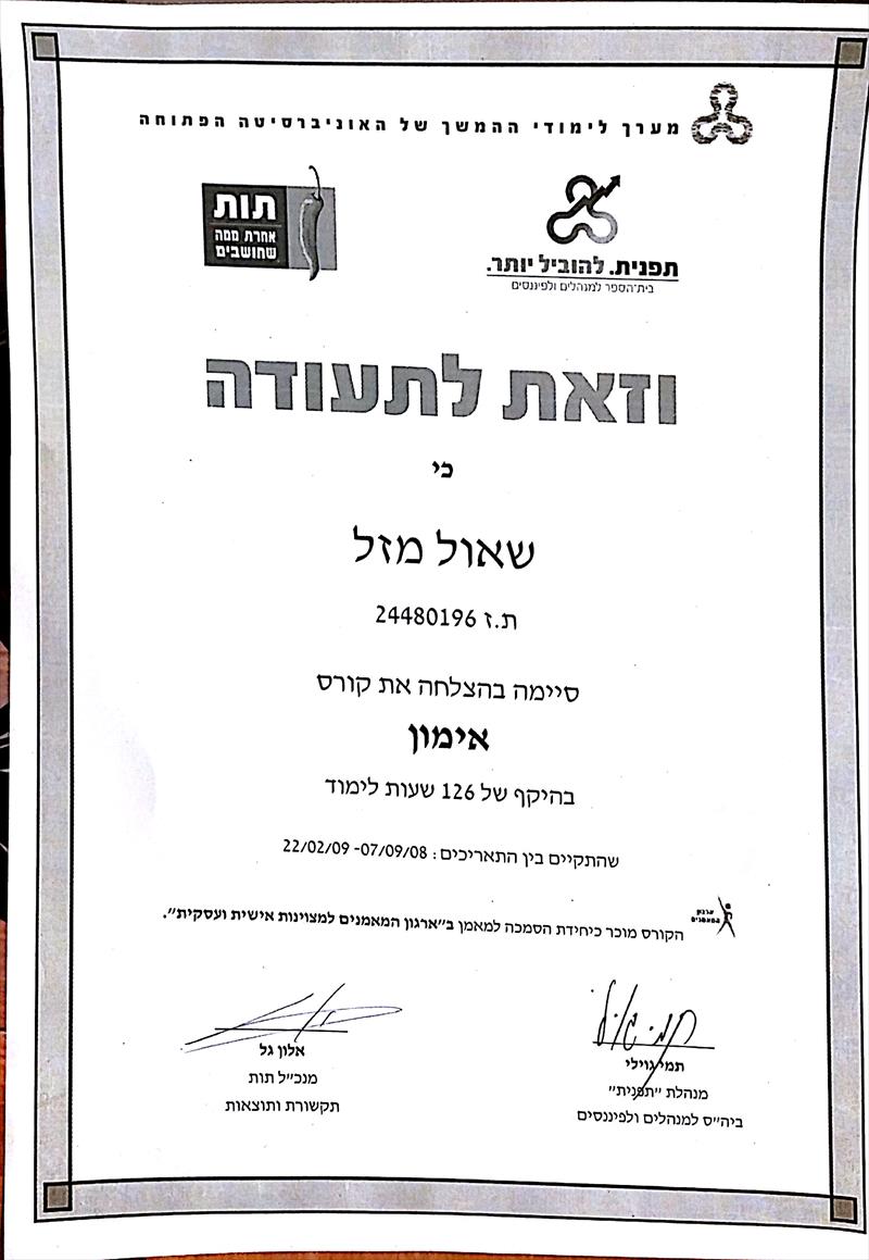 תעודת מאמן