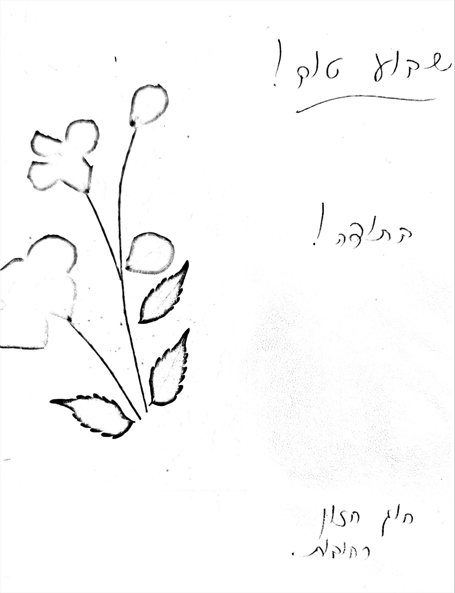 תעודת הוקרה