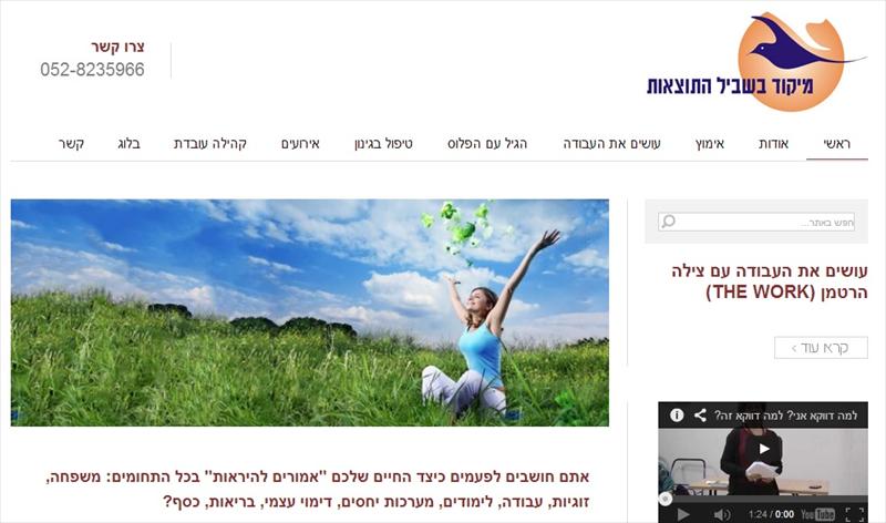 מיקוד בשביל התוצאות
