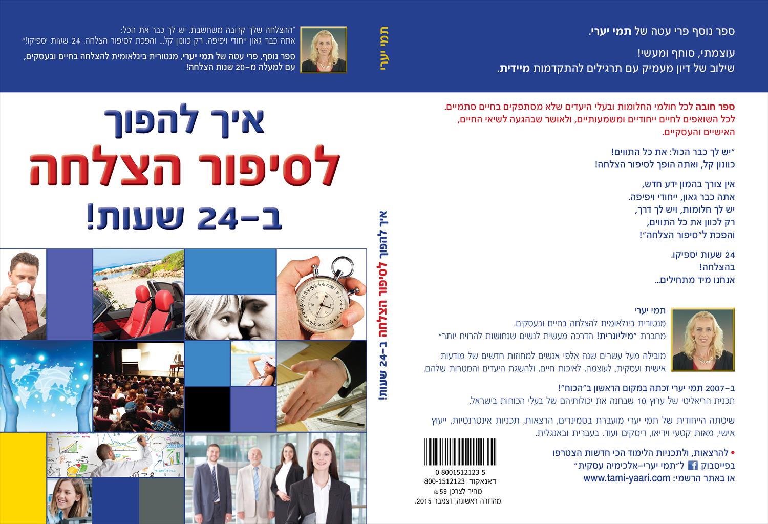 עיצוב כריכה לספר