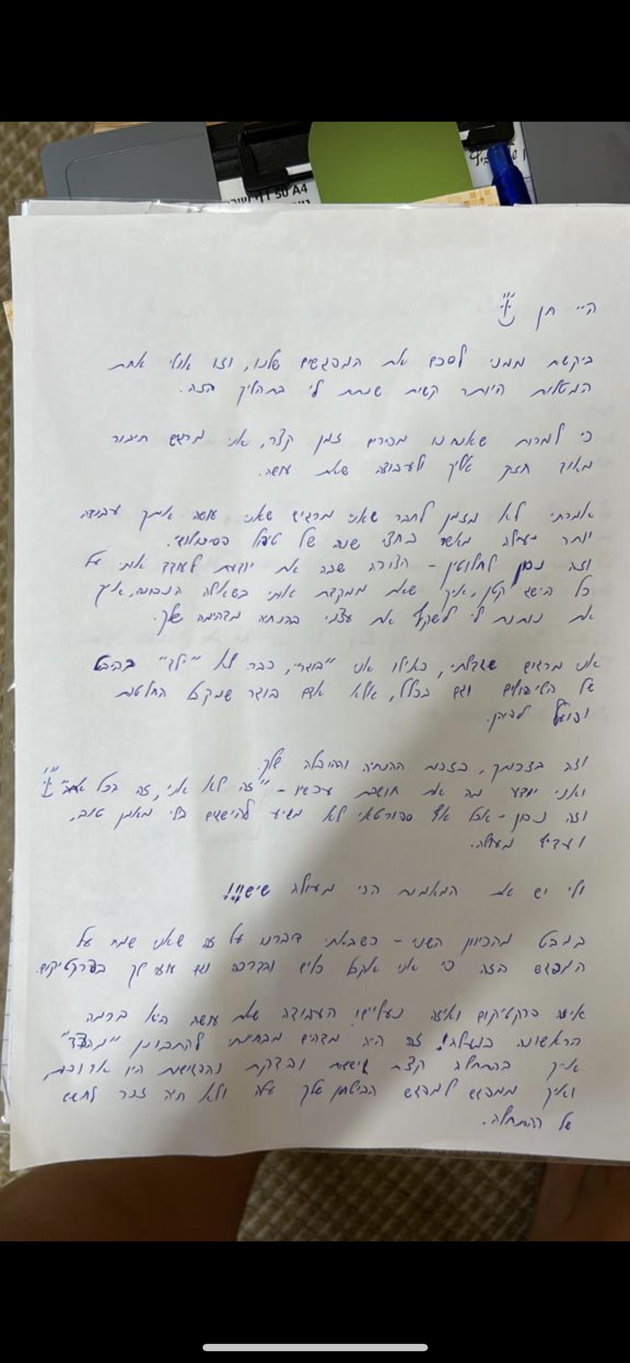 סיום תהליך אימון מלא