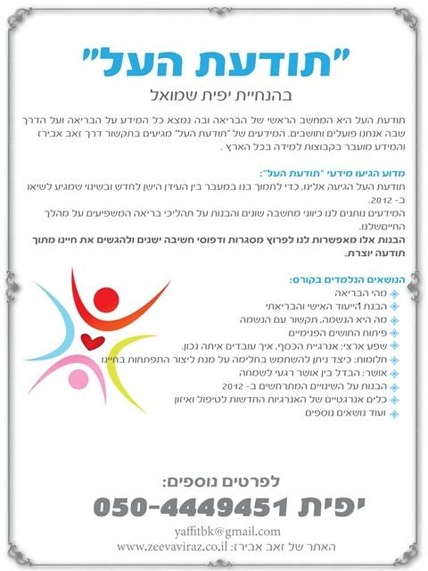 קורס תודעת העל