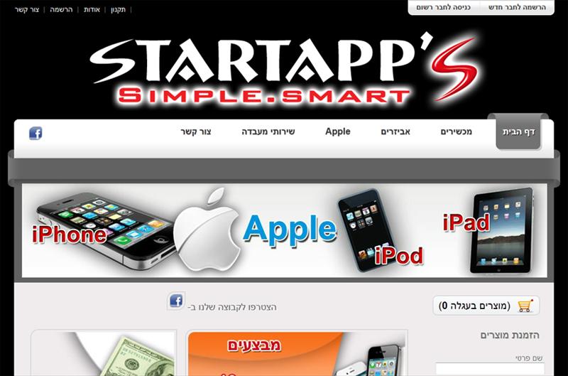 StartApp's - חנות אביזרים וגאדג'טים ייחודיים ובלעדיים לכל סוגי הסמארטפונים.