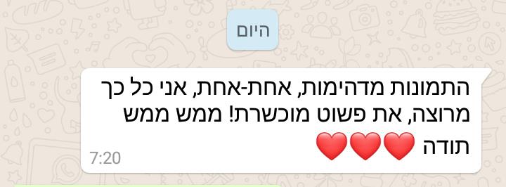 לקוחה מרוצה