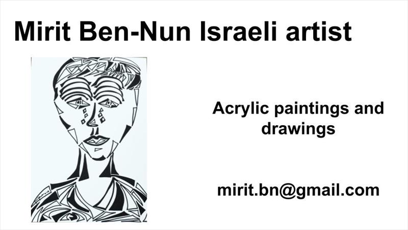 ציור ישראלי אמנות דקורטיבית פרימיטיבית מירית בן נון