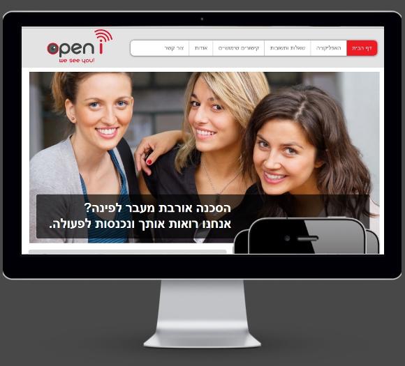 בניית אתר אינטנט לאפליקצייה OPENI