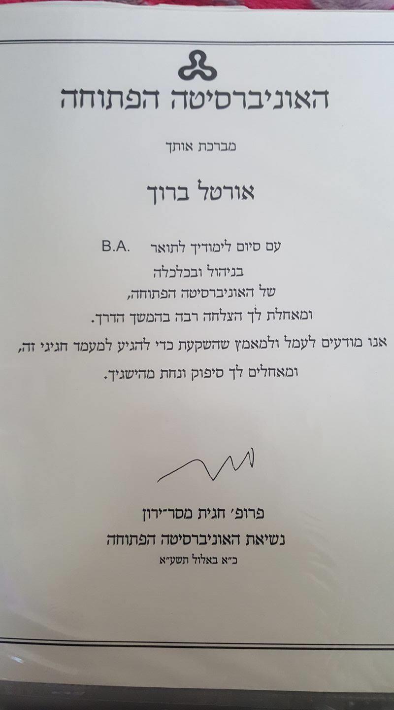 תואר ראשון בכלכלה וניהול