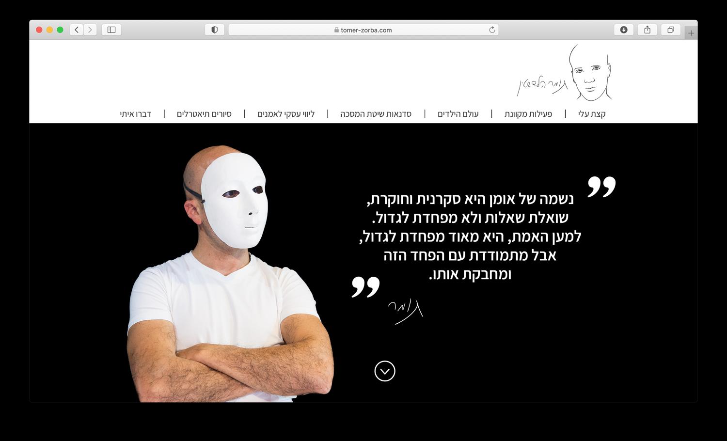 האתר של תומר הלדשטיין - אמן, שחקן, מרצה, יזם ועוד
