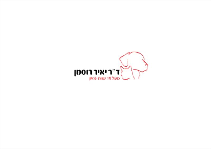 יאיר רוסמן -וטרינר לוגו 2010