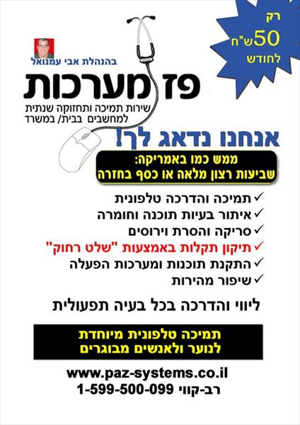 מנוי תמיכה ותחזוקה שנתי