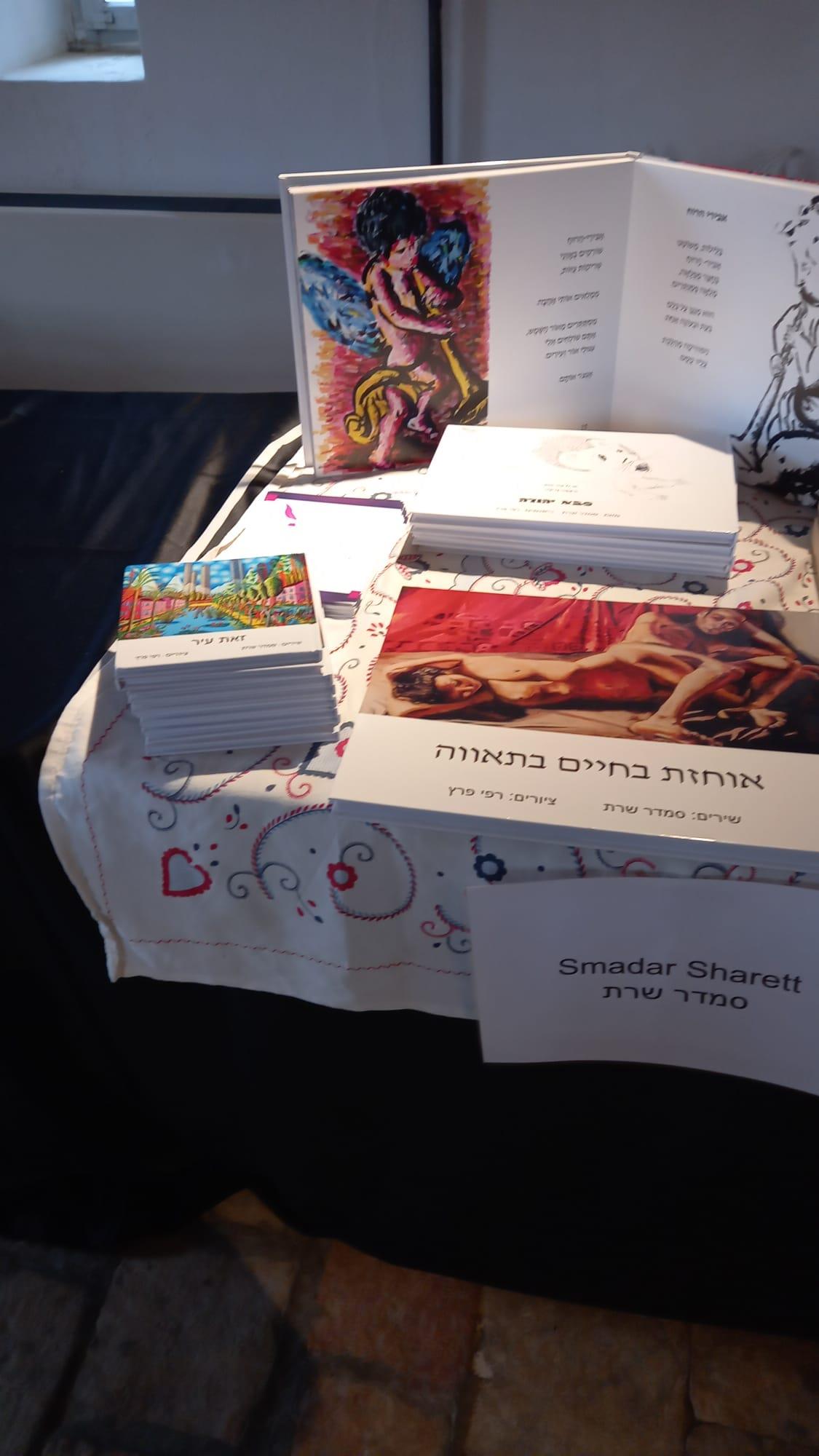 סמדר שרת יריד ספר אמן בית הנסן ירושלים דוכני ספרים in print art book fair jerusalem hansen house