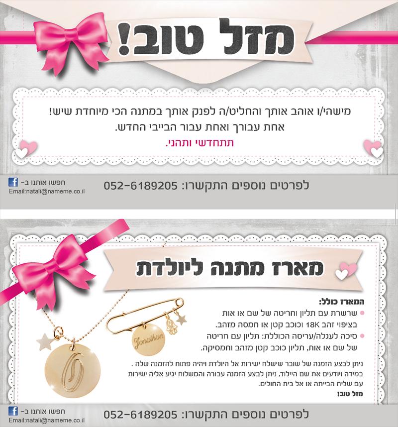 עיצוב הזמנה לדפוס